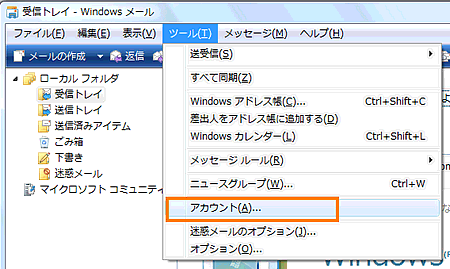 Windows R メール で添付ファイルを分割して送信する方法 動画手順付き Dynabook Comサポート情報