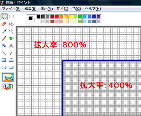 ペイント でグリッドを使用する方法 Windows Vista R 動画手順付き Dynabook Comサポート情報