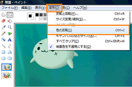 ペイント で画像の色を反転させる方法 Windows Vista R 動画手順付き Dynabook Comサポート情報