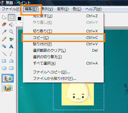 ペイント で画像をコピー 貼り付けする方法 Windows Vista R 動画手順付き Dynabook Comサポート情報