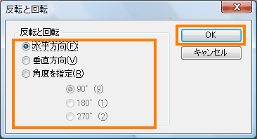 ペイント で画像を拡大 縮小 回転させる方法 Windows Vista R 動画手順付き Dynabook Comサポート情報