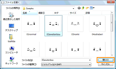 ぱらちゃん の顔をオリジナルに変更する方法 ぱらちゃん Ver2 3 動画手順付き Dynabook Comサポート情報