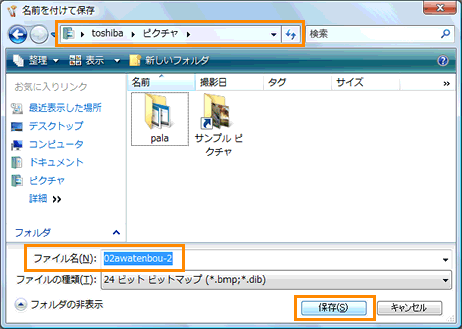 ぱらちゃん の顔をオリジナルに変更する方法 ぱらちゃん Ver2 3 動画手順付き Dynabook Comサポート情報