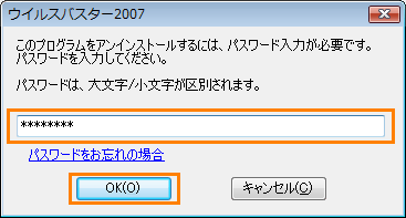 Dynabook Com サポート情報 ウイルスバスター Tm 2007 アンインストールする方法