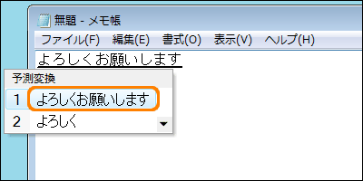 Microsoft R Office Ime 2007 予測入力機能を使用して文章を入力する方法 Windows Vista R 動画手順付き サポート Dynabook ダイナブック公式