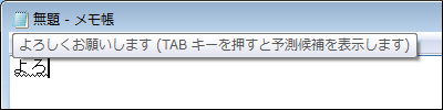 Microsoft R Office Ime 2007 予測入力機能のヒント表示の位置や文字列の長さを変更する方法 Windows Vista R 動画手順付き Dynabook Comサポート情報