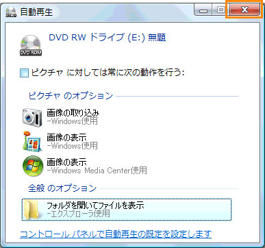 DVD-RAMディスクをクイックフォーマットする方法＜Windows Vista(R ...