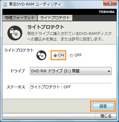 東芝dvd Ramユーティリティ Dvd Ramディスクへの書き込みを禁止または許可に設定する方法 Windows Vista R 動画手順付き Dynabook Comサポート情報