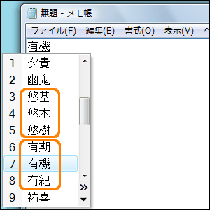 Microsoft R Ime 変換候補一覧で候補の並び順を変える方法 Windows Vista R 動画手順付き Dynabook Comサポート情報