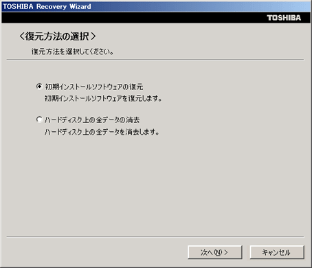 パソコンを購入時の状態に戻す方法(再セットアップ方法)リカバリディスク編＜Qosmio  G40/97Cシリーズ＞｜サポート｜dynabook(ダイナブック公式)