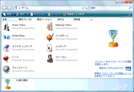 スタート メニューの ゲーム をメニューとして表示する方法 Windows Vista R 動画手順付き Dynabook Comサポート情報
