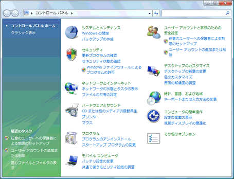 スタート メニューの コントロールパネル をメニューとして表示する方法 Windows Vista R 動画手順付き Dynabook Comサポート情報