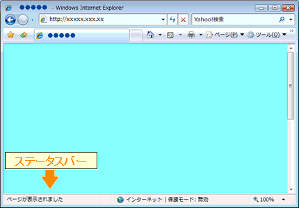 Windows R Internet Explorer R 7 ステータスバーにスクロールして表示される文字が表示されない Dynabook Comサポート情報