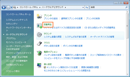 Cd Dvdの自動再生が始まらない場合の対処方法 Windows Vista R 動画手順付き Dynabook Comサポート情報