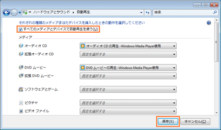 Cd Dvdの自動再生が始まらない場合の対処方法 Windows Vista R 動画手順付き Dynabook Comサポート情報