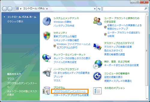 横スクロール機能付光学式マウス 用ユーティリティ Logicool Setpoint をアンインストールする方法 Windows Vista R Dynabook Comサポート情報