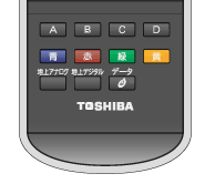 Qosmio AV Center」地上デジタル データ放送の[青・赤・緑・黄]ボタンの操作方法＜Windows  Vista(R)＞｜サポート｜dynabook(ダイナブック公式)