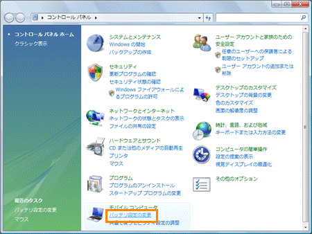 画面の輝度 明るさ を調整する方法 Dynabook Cx 4 Eシリーズ Cxw 47ew Dynabook Comサポート情報