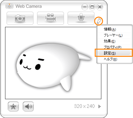 Webカメラ 音声を録音する Dynabook Comサポート情報