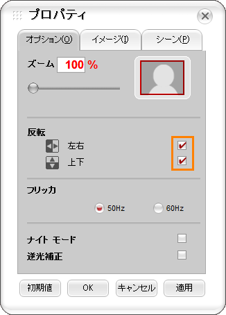 Webカメラ 撮影 録画時の画像を上下左右に反転させる方法 Dynabook Comサポート情報