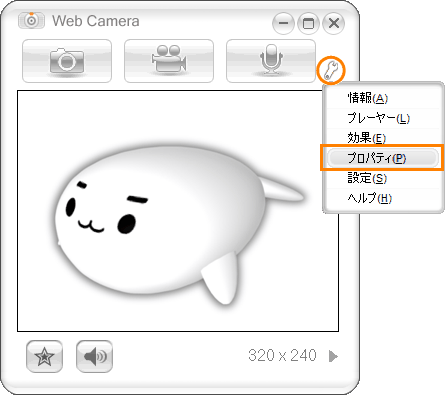 Webカメラ 画面がちらつく場合の対処方法 Dynabook Comサポート情報