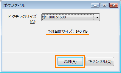 電子メールに添付する画像ファイルのサイズを小さくする方法 Windows Vista R 動画手順付き Dynabook Comサポート情報