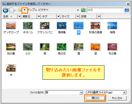 「Qosmio AV Center」パソコン上の映像ファイルや音楽ファイル、画像ファイルを「見るナビ」に取り込む方法（地デジモデル