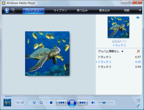 Windows Media R Player 11 好みのアルバムアート アルバムジャケット を表示させる方法 Dynabook Comサポート情報