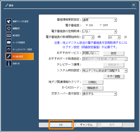 図7