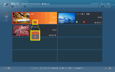 Qosmio AV Center」「見るナビ」からタイトル削除をすると”タイトルが