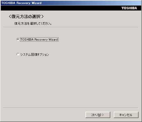 パソコンを購入時の状態に戻す方法 再セットアップ方法 リカバリディスク編 Dynabook Cx 4 Fシリーズ Dynabook Comサポート情報