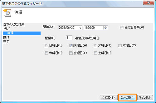 タスクスケジューラ 基本タスクの作成ウィザードを使用してタスクをスケジュールする方法 Windows Vista R Dynabook Comサポート情報