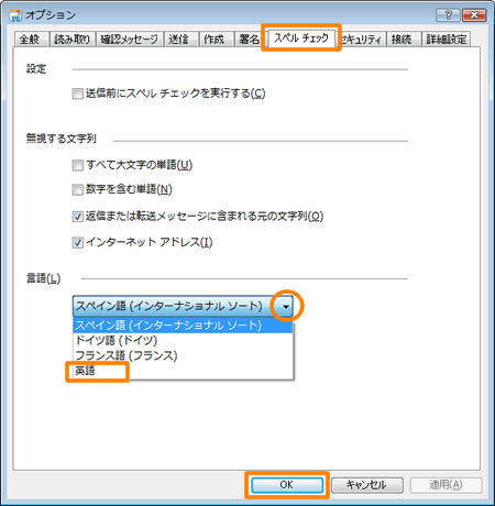 Windows R メール メール本文内のスペルをチェックする方法 Windows Vista R 動画手順付き Dynabook Comサポート情報