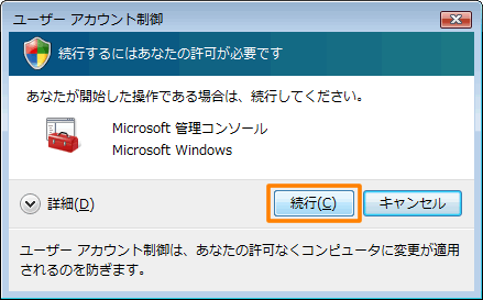 参照されたアカウントは現在ロックアウトされているため ログオンできない可能性があります メッセージが表示された場合の対処方法 Windows Vista R サポート Dynabook ダイナブック公式
