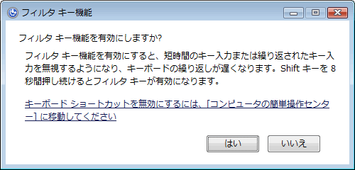 キーボードのキーをすばやく押したり 同じキーを繰り返し押したとき その入力が認識されない場合の対処方法 Windows Vista R Dynabook Comサポート情報