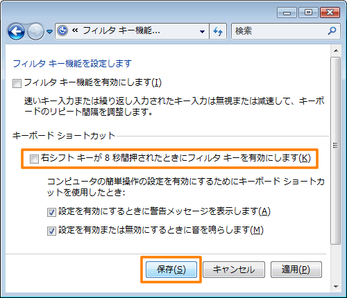 キーボードのキーをすばやく押したり 同じキーを繰り返し押したとき その入力が認識されない場合の対処方法 Windows Vista R Dynabook Comサポート情報