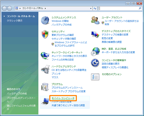 Battery Ledがオレンジ色に点滅したり バッテリのアラームが鳴ってしまった場合の対処方法 Windows Vista R Dynabook Comサポート情報