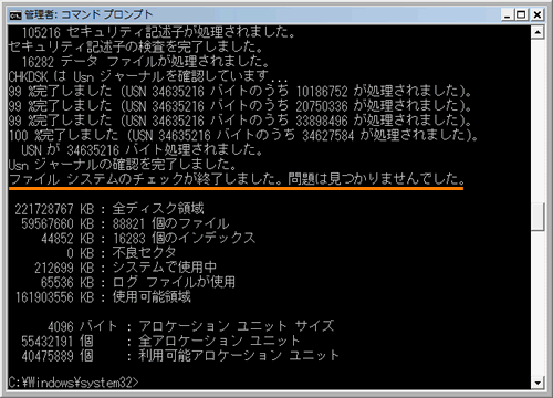 東芝pc診断ツール ハードディスク の診断結果が 問題あり と表示された場合 Windows Vista R Dynabook Comサポート情報