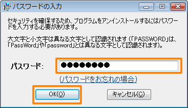 Dynabook Com サポート情報 ウイルスバスター Tm 09 アンインストールする方法