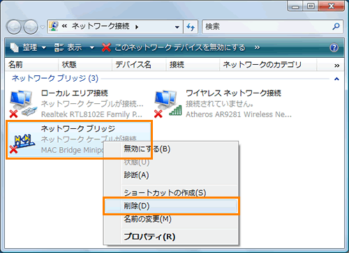 無線lanらくらく設定 Ver 2 ネットワークブリッジまたはインターネット共有設定が有効です ハートのジャック Dynabook Comサポート情報