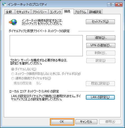 無線lanらくらく設定 Ver 2 ブラウザのプロキシ設定を確認してください ハートのクイーン Dynabook Comサポート情報