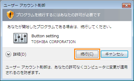 東芝プレゼンテーションボタン バックライトon Offボタンに割り当てる動作やアプリケーションを変更する方法 Dynabook Ss Rx2 Hシリーズ Dynabook Comサポート情報