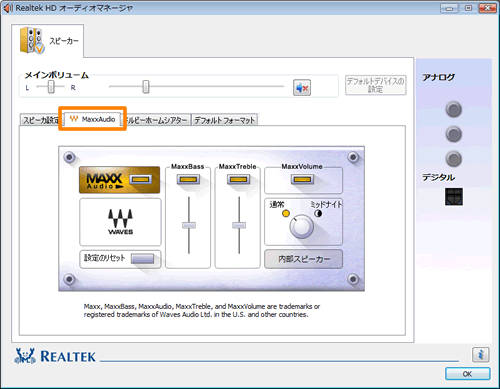 Maxxaudio R ダイナミックレンジを最適化し 大きな音から小さな音まで聴きやすくする Dynabook Comサポート情報