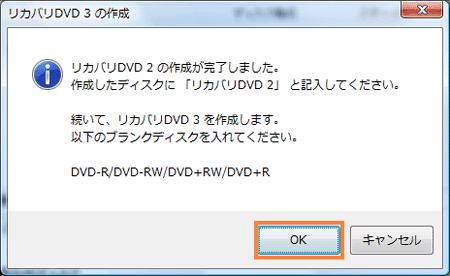 リカバリー 領域 から 再セットアップディスク オファー 作成 toshiba