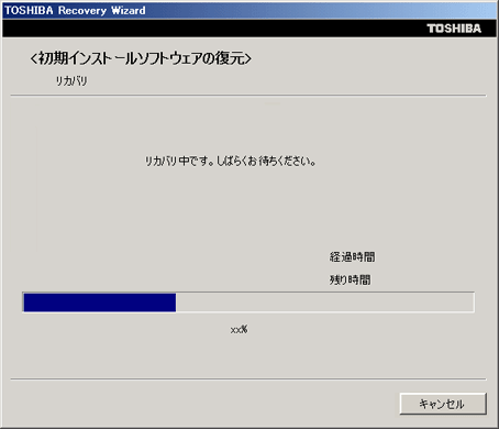 リカバリー 領域 から 再セットアップディスク 作成 toshiba