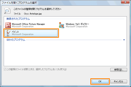 Pc いろいろ 規定のプログラム