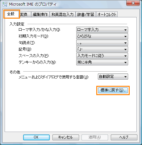テンキーの数字 記号を常に半角 全角にする 日経クロステック Xtech