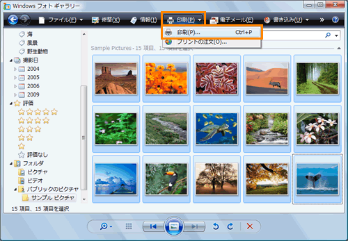 Windowsフォトギャラリー 画像をコンタクトシートで印刷する方法 Windows Vista R Dynabook Comサポート情報