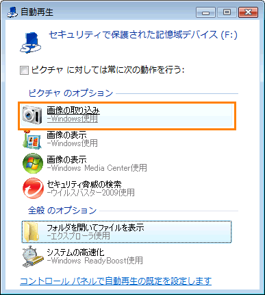 Dynabook Com サポート情報 写真のデータが保存されているsdメモリカードをパソコンに挿入し データを取り込む方法 Windows Vista R