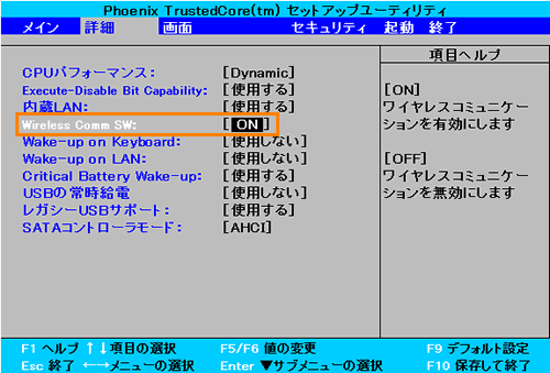 無線通信機能 無線lan のオン オフを切り替える方法 Dynabook Ux 2 Jシリーズ サポート Dynabook ダイナブック公式